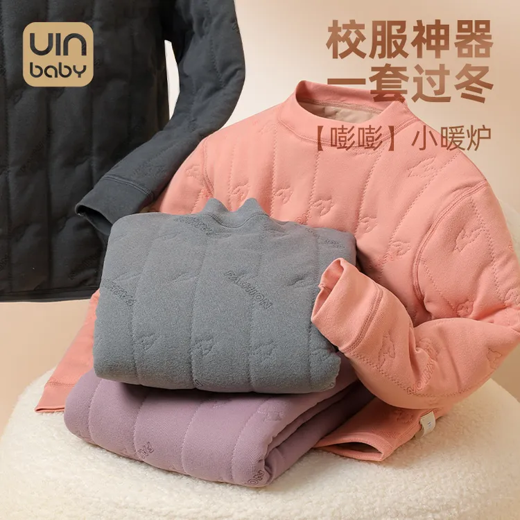 儿童校服神器秋冬保暖内衣套装加绒加厚男女童秋衣秋裤宝宝保暖衣