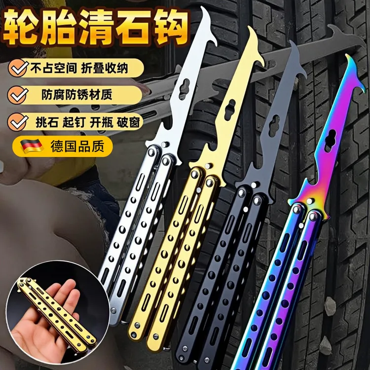 多功能汽车轮胎清石钩石子清理工具去石头勾子挑扣车胎取石器车用