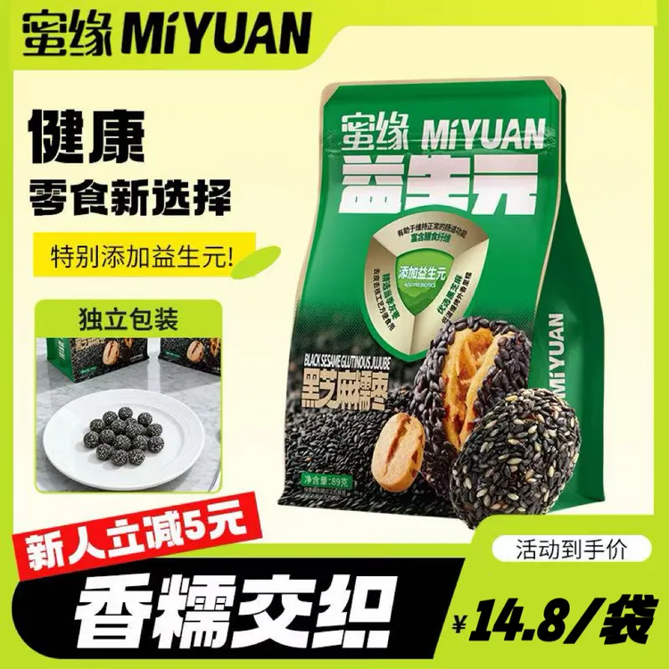 蜜缘益生元黑芝麻糯枣去皮去核红枣即食安全无添加秋冬暖心小零食