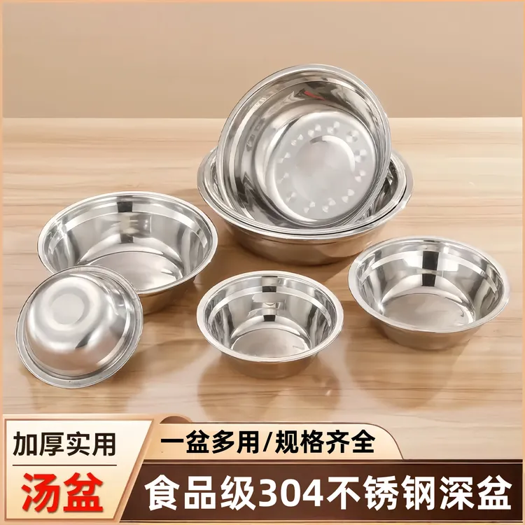 304不锈钢面碗家用汤盆菜碗加厚饭碗打蛋盆食堂饭碗洗菜盆调料盆