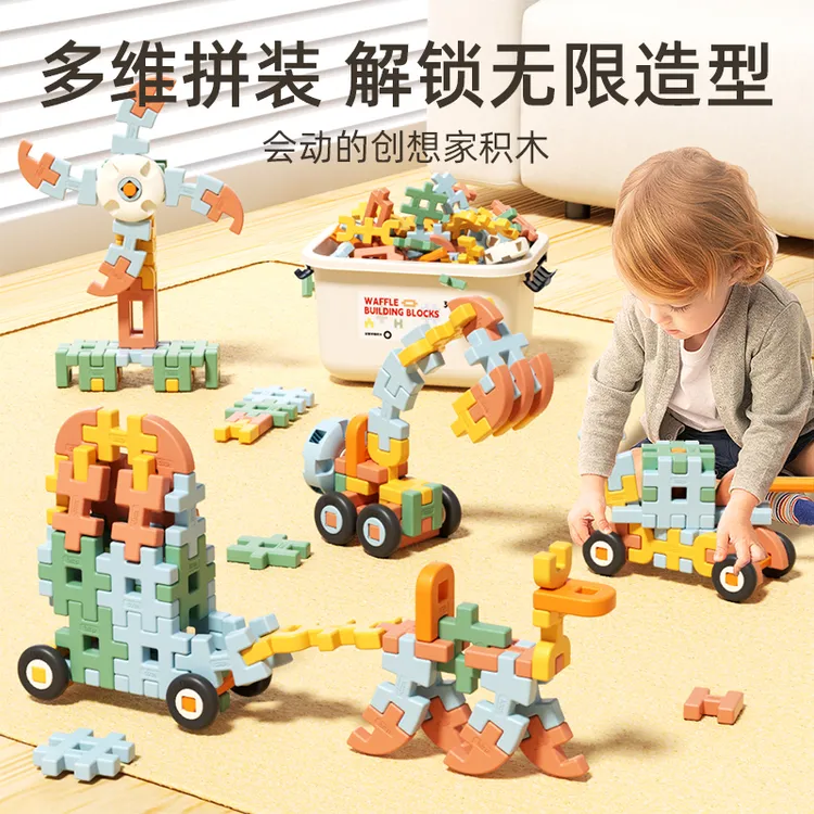 儿童拼插大颗粒软积木拼装玩具开发脑力益智3一6岁宝宝生日礼物