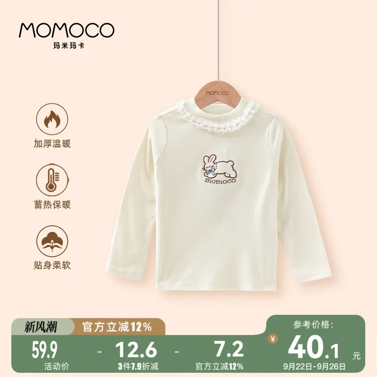 MOMOCO/玛米玛卡女童德绒打底衫2025冬季新款中大童77880239012