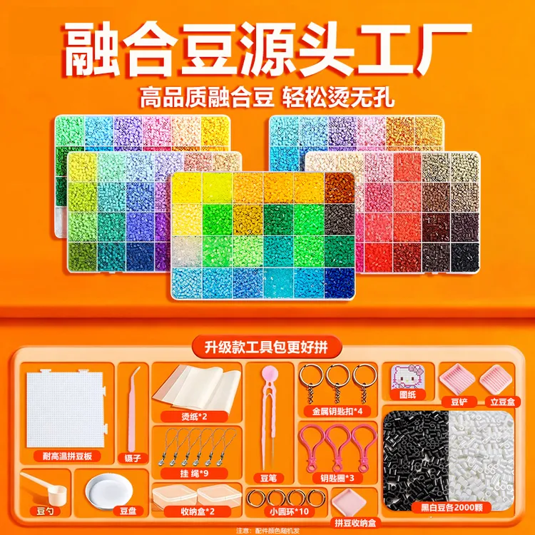 拼豆豆手工diy套装全套工具MARD融合豆拼豆全套全套拼豆