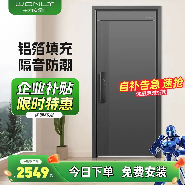 wonly/王力P702防盗门入户门进户隔音别墅大门子母新款2.0安全门