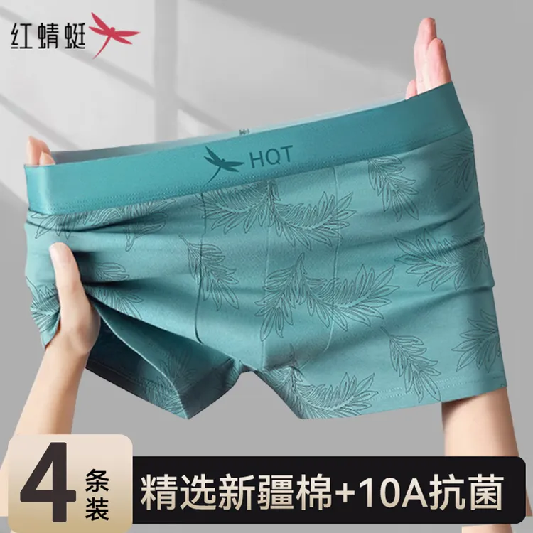 红蜻蜓桑蚕丝10A抑菌纯棉冰感内裤男款柔软平角裤大码国风竹叶花