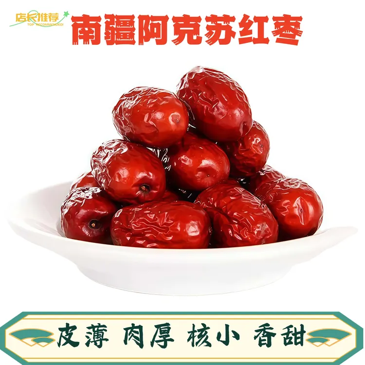 正宗新疆红枣一等品和田新疆若羌红枣特产灰枣大枣煲汤骏枣一整箱