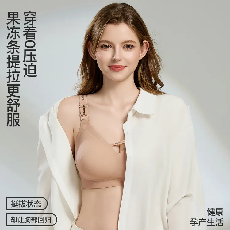 【10A抗菌】孕妇产后便捷喂奶防溢乳防下垂哺乳文胸固定杯托胸提拉