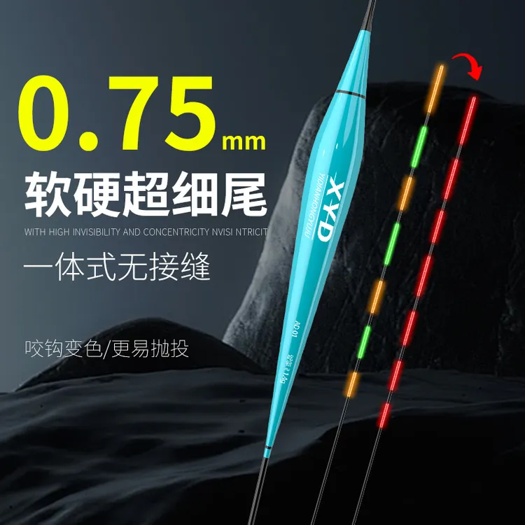 超细尾夜光漂高灵敏316电池电子漂咬钩变色鲫鱼浮漂一体无缝鱼漂