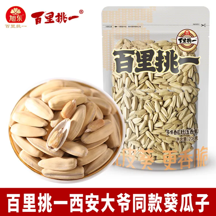 【西安老爷子同款】旭东百里挑一脱皮香瓜子208g正宗五香大颗粒脱皮