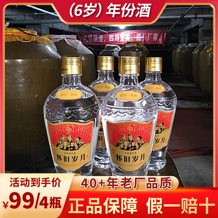 汉安宜宾浓香型白酒纯粮食瓶装酒烧酒高粱酒原浆白酒宴席52度500
