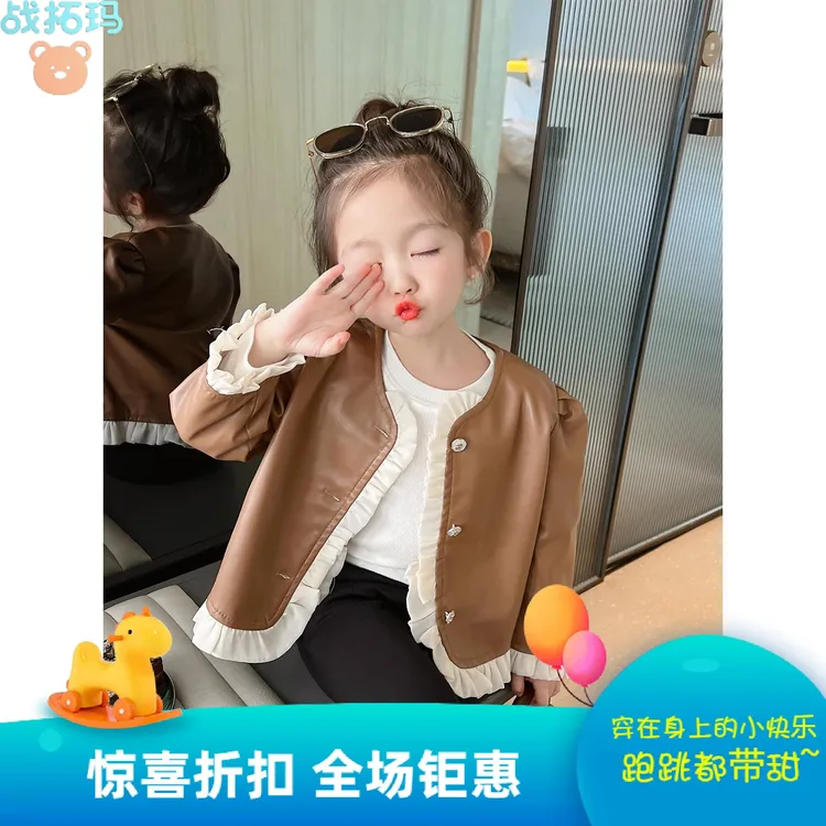 战拓玛Kids2025新款秋装女童木耳边韩系皮衣时髦春秋女孩洋气时尚