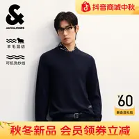 【可机洗纱线】杰克琼斯秋男士毛衣针织衫纯色通勤老钱风男装高级感
