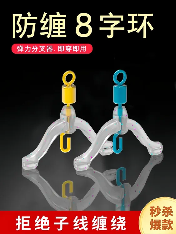 【防缠8字环子线夹】新型防缠绕八字快速连接器分叉卸力硅胶分线器