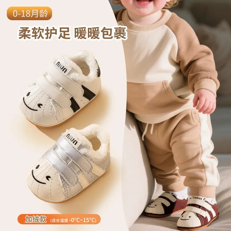 冬季婴幼儿加绒学步鞋0-2岁加绒防滑贝壳头经典学步鞋