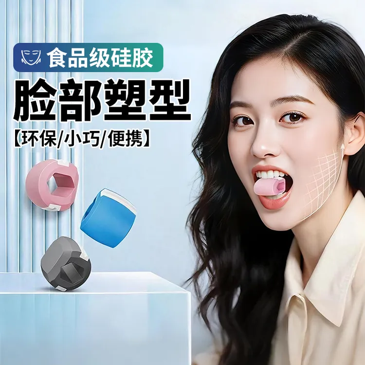 博舒健【紧致下颚线】咬肌训练器锻炼脸部肌肉便携器实用面部瑜伽器