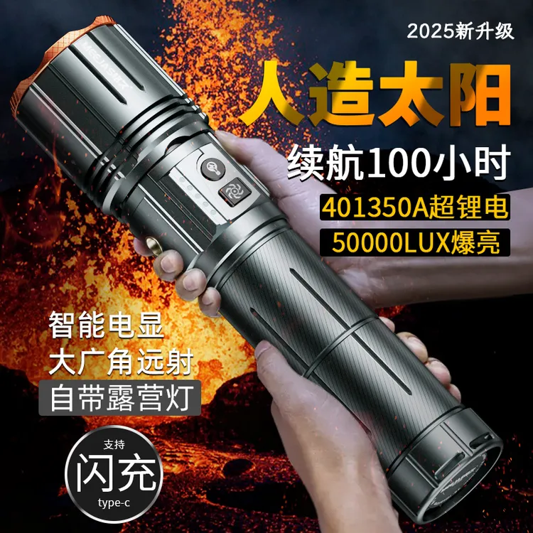 铭久续航强光手电筒户外露营伸缩调焦激光远射充电家用照明多功能