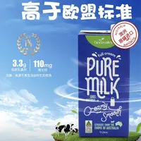 【26年1月】宝德谷澳大利亚原装进口全脂纯牛奶1L*2瓶