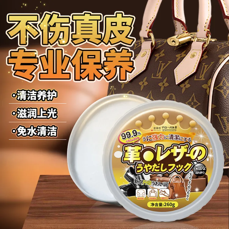 日本奢侈品包包保养油护理滋润护理清洁膏真皮包包专用去污保养油