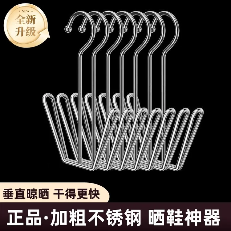 不锈钢晒鞋架实心架阳台鞋子防风多功能挂鞋挂钩架晒鞋神器晾鞋架