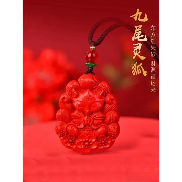 天然辰砂朱砂九尾狐吊坠项坠 高含量红砂挂件护身符男女礼物