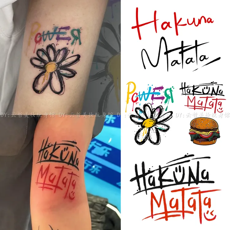 新款Hakuna Matata小雏菊 高级英文防水纹身贴持久不反光手臂贴纸