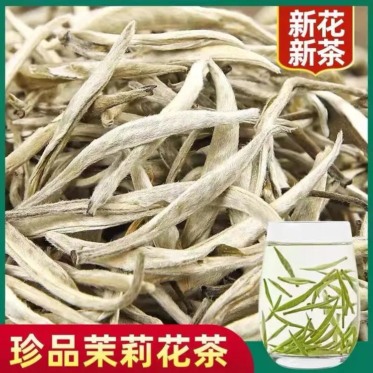 茉莉香针七窨浓香型全单芽头白毫银针茉莉针王茶觅舒定制