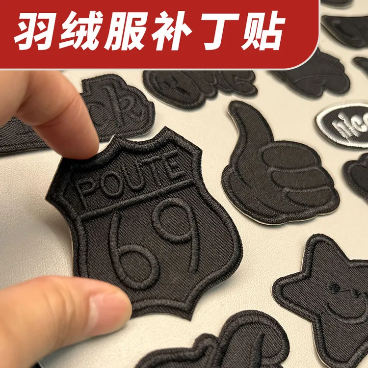 羽绒服破了修补修复神器免缝黑色图案布贴刺绣补丁贴强力自粘衣服