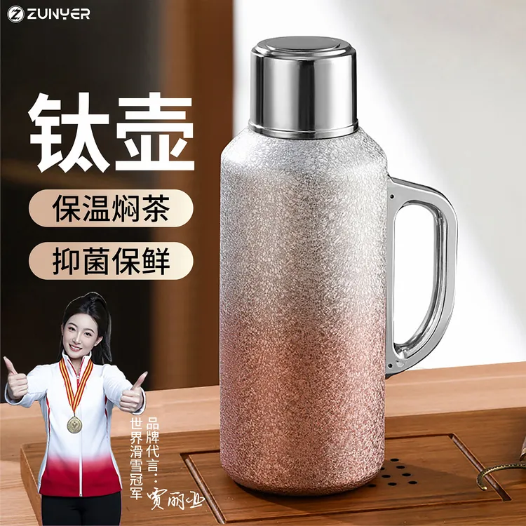 大容量钛保温壶焖茶壶家用暖水瓶养生2025新款覆纯钛闷泡杯热水壶