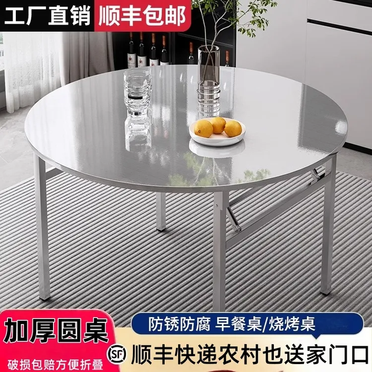 【顺丰包邮】不锈钢加厚圆桌桌子折叠不占用空间家用规格折叠桌