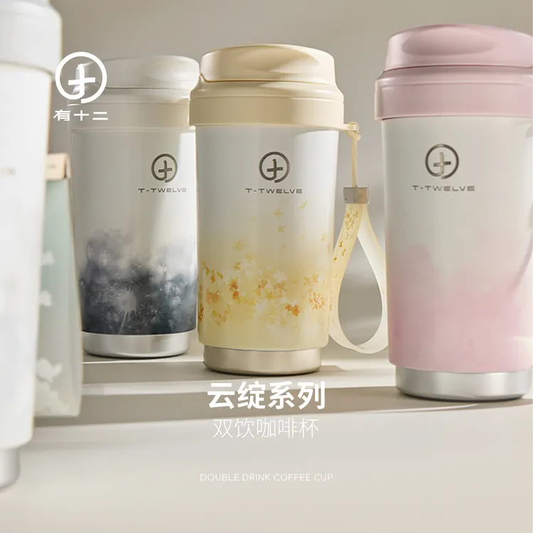 有十二 保温杯双饮咖啡杯高颜值2026新款生日礼物男女生水杯杯子