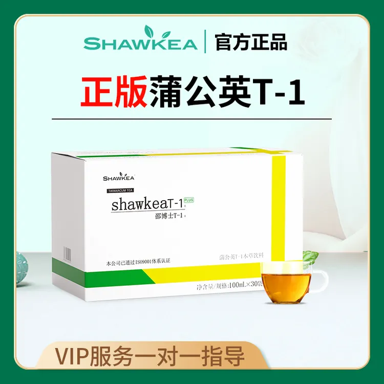 【官方正品】shawkea蒲公英t1口服液松康泉女性营养补充食品