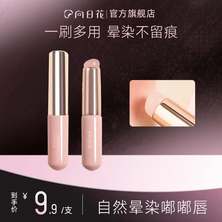 向日花硅胶唇刷专用口红带盖圆头迷你便携式唇刷神器哑光晕染刷