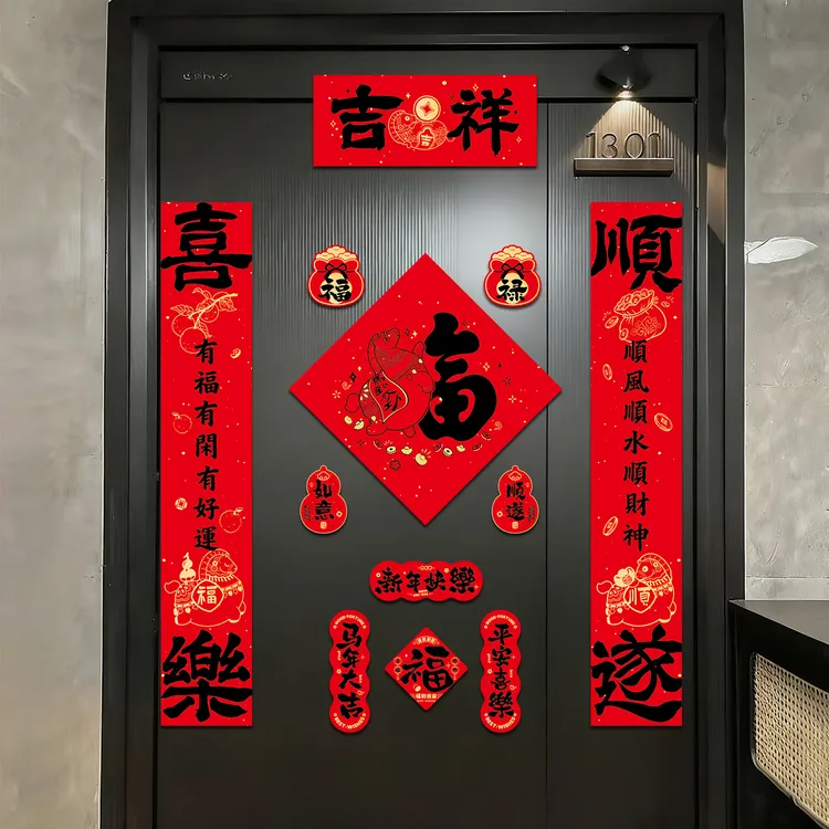 新年全磁吸春联马年对联入户门门贴春节过年2026新款创意门联装饰
