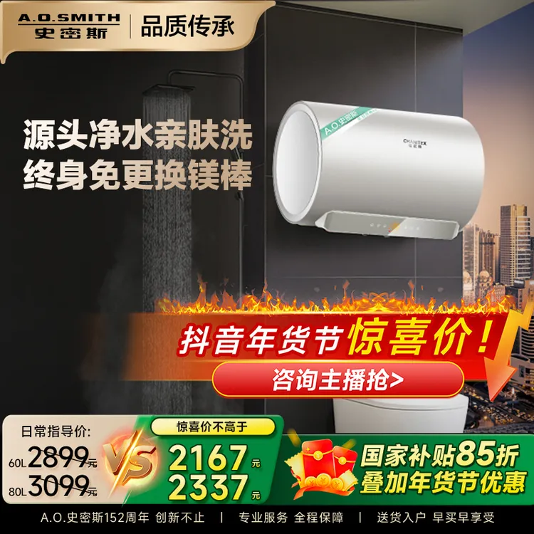 【顶配圆筒】AO史密斯佳尼特专利活水免换镁棒储水式电热水器JC3