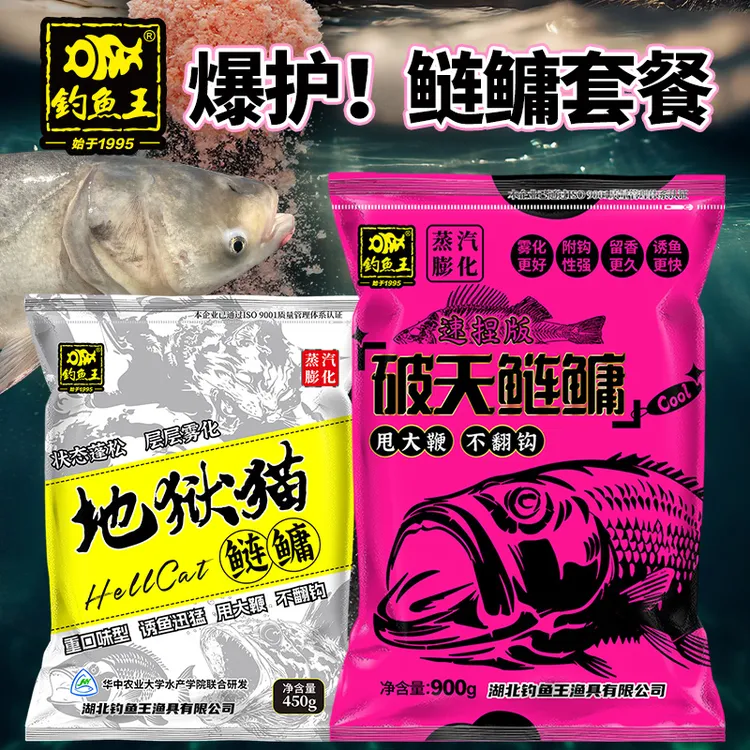 钓鱼王地狱猫鲢鳙鱼饵破天鲢鳙花鲢白鲢黑坑野钓特雾甩大鞭