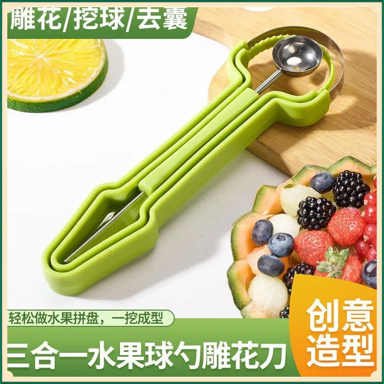 三合一水果挖球器Xmjj 三件套切水果神器花样切花【煌耀】