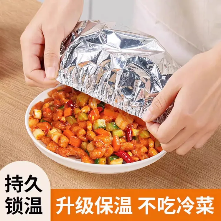 【超划算 50个装】铝箔保温膜餐桌饭菜保温套家用厨房保鲜膜保温罩