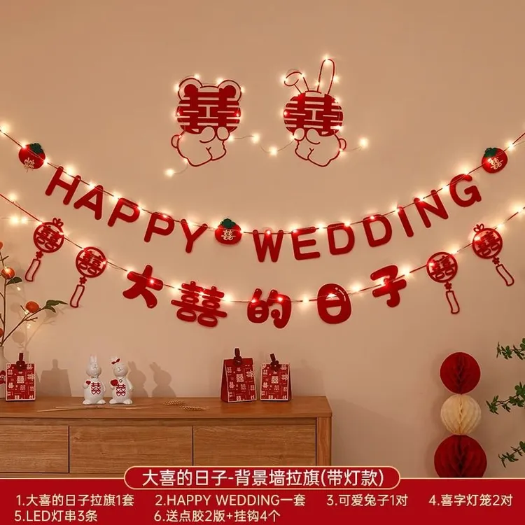 布置婚房装饰客厅沙发背景墙喜字拉花套装婚庆led小灯串led小灯串