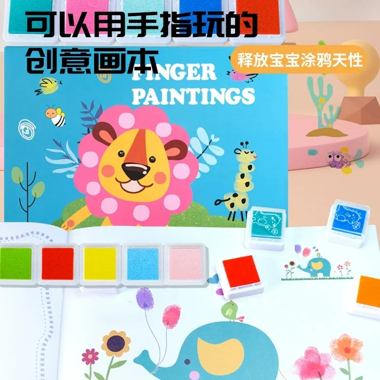 儿童手指画画本涂鸦本幼儿园手掌指印画绘画工具颜料无毒彩色印泥