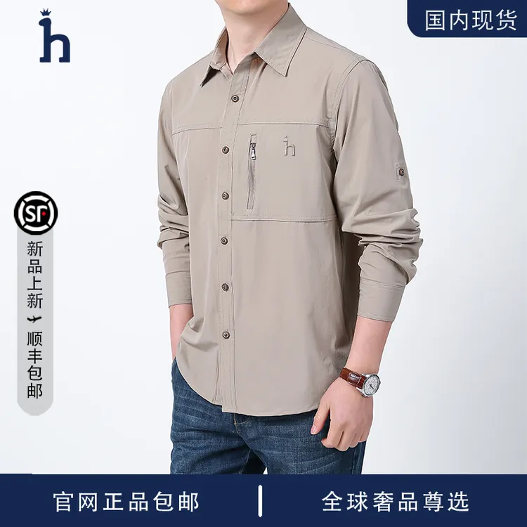 【品牌现货撤柜】hassyz 秋季商务休闲长袖衬衫弹力速干衬衣男士