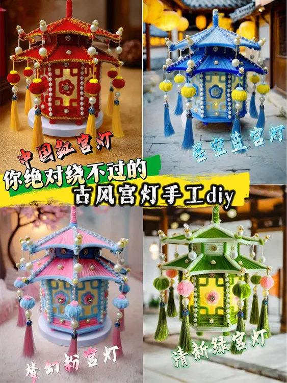 国潮古风灯笼diy材料包中秋节创意灯笼扭扭棒儿童手工花灯小宫灯