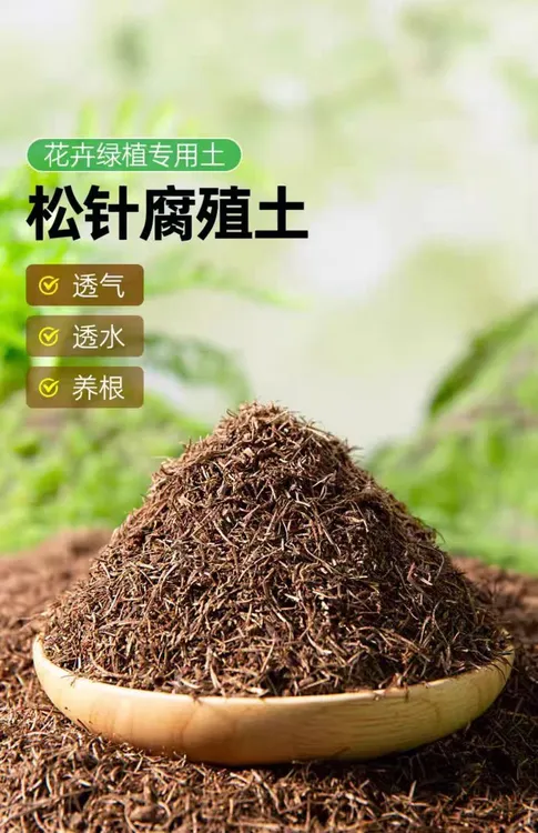 通用型松针土+松树皮+兔粪蛋子混合营养土优质配方壮苗盆栽基质土