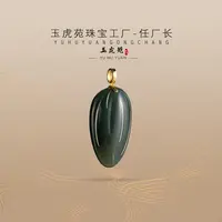 【任厂长】和田玉塔青错银瓜子镶18K金 浅（MFB1915）发一件，多样性发