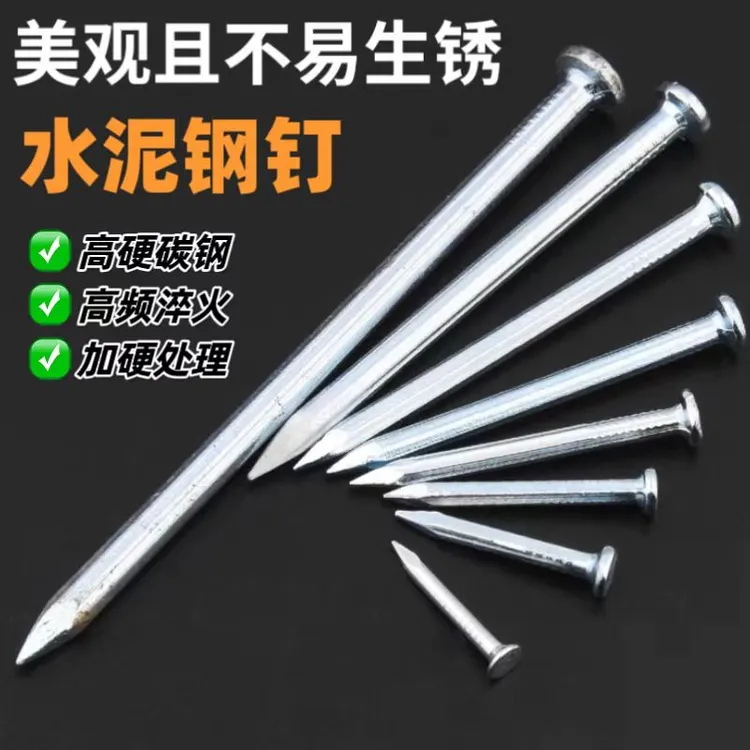 挂画钉子墙钉钉钉水泥射钉钉子广告钉无痕钉射钉家相框木工特种钢