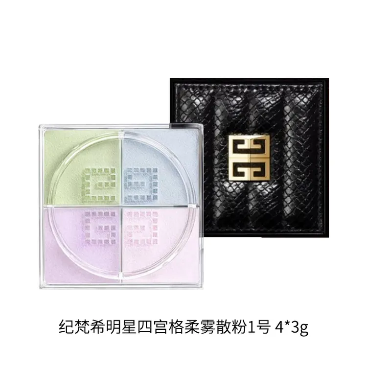 纪梵希明星四宫格柔雾散粉1-4x3g（情人节限定）