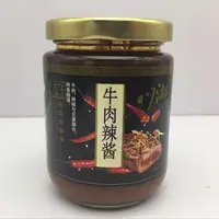 [到26年4月10日]上海老字号川湘牛肉酱235g*3瓶