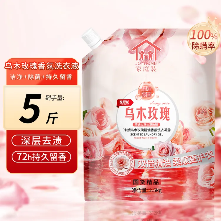 【精油升级】国货正品乌木玫瑰精油香氛洗衣液母婴洁净家庭5斤袋装