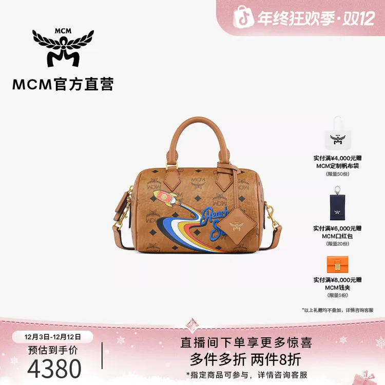 MCM UPCYCLING 时尚经典款女士单肩斜挎包手提包波士顿包