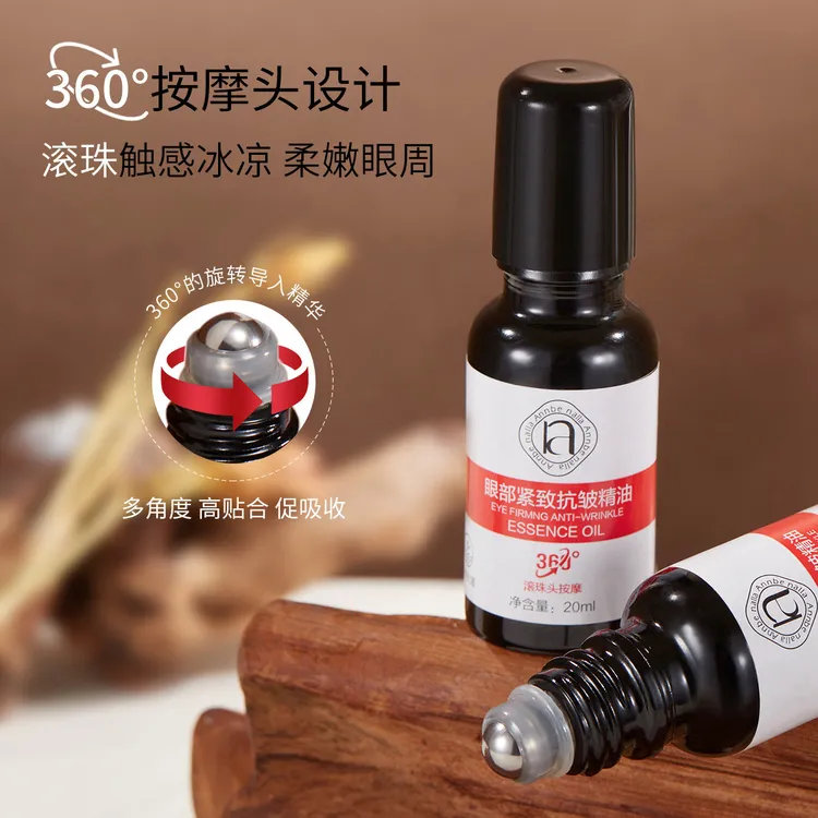 补水修护保湿紧致滋润舒缓提拉淡纹提亮多效眼部精华液Annbe nall