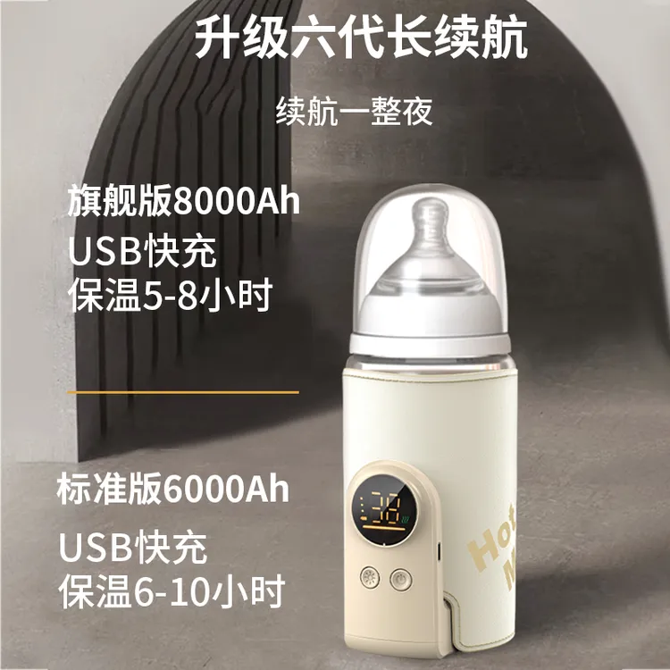 婴儿奶瓶保温套恒温加热暖奶套无线免插电通用款便携外出暖奶器